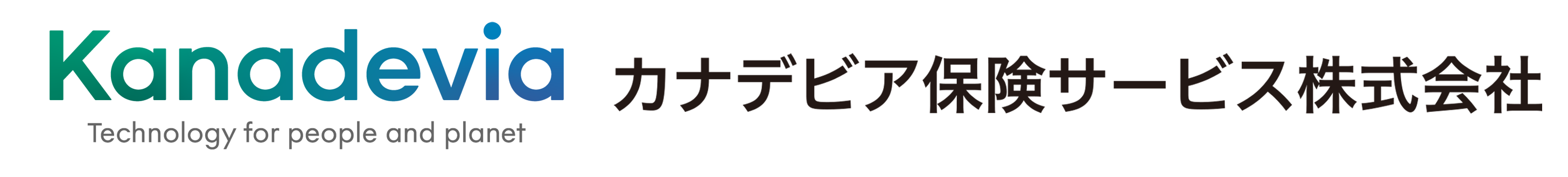 カナデビア保険サービス株式会社 | Kanadevia-InsuranceService Corporation